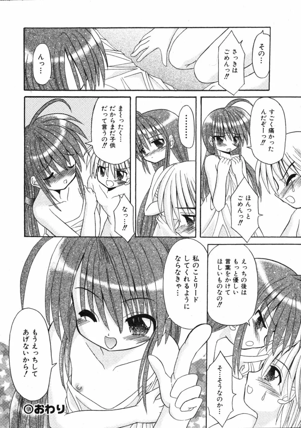 Comic Ino. Vol.2 225ページ