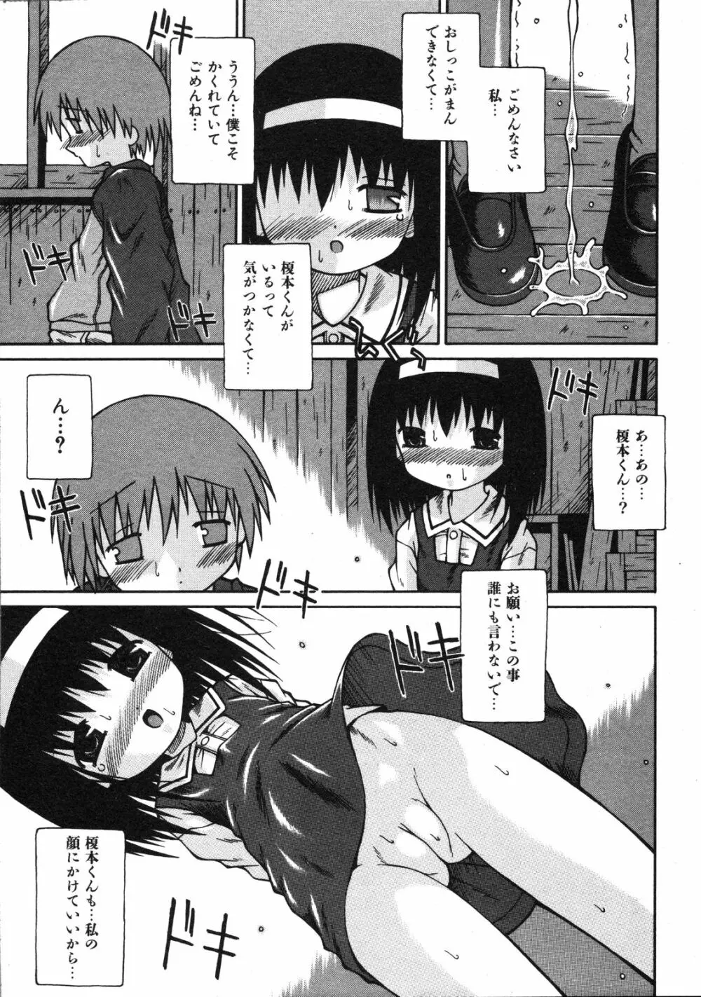 Comic Ino. Vol.2 230ページ