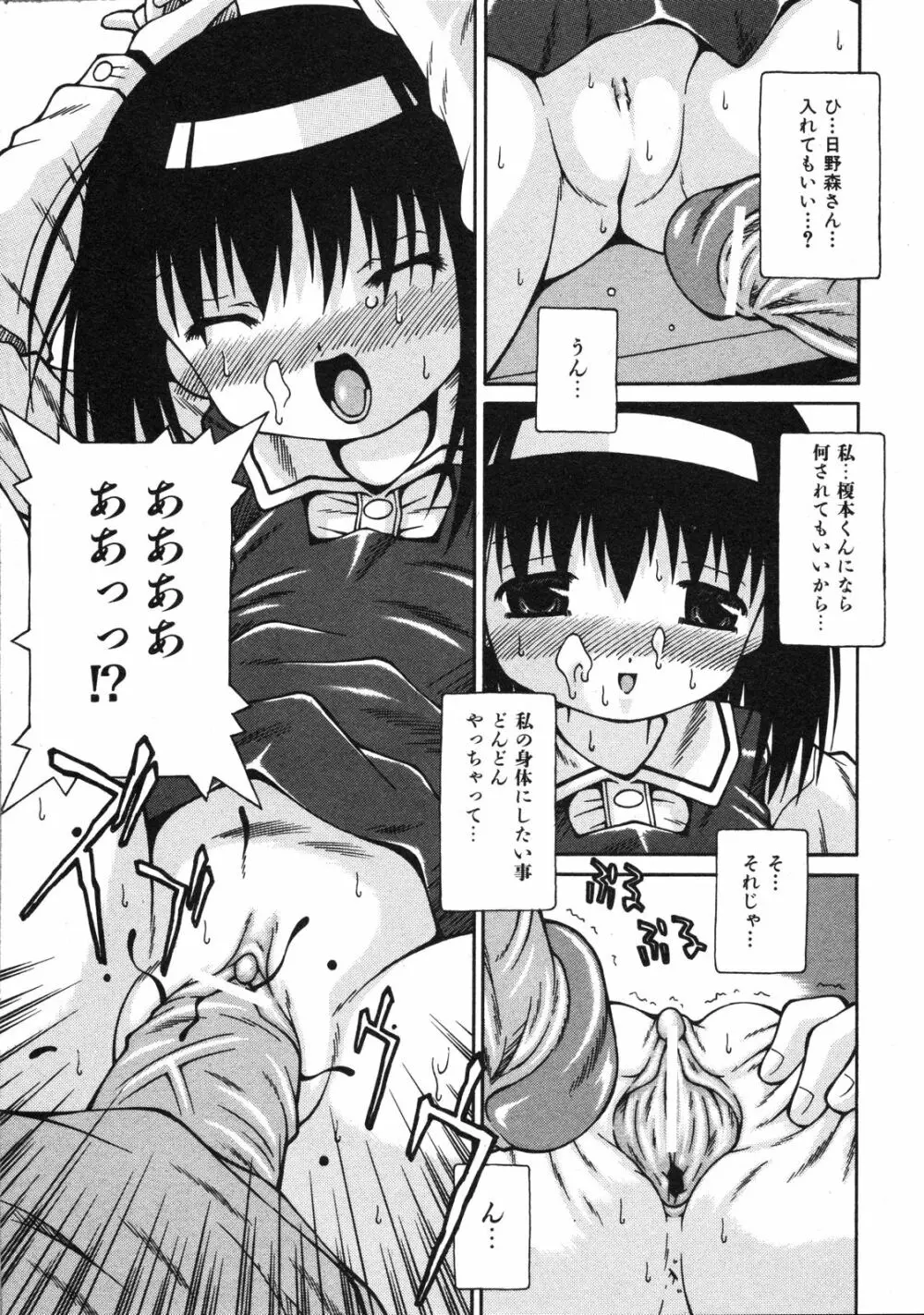 Comic Ino. Vol.2 234ページ