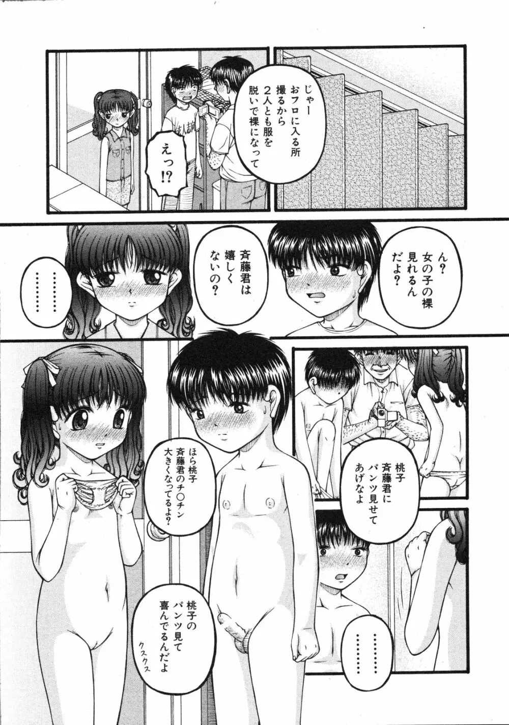 Comic Ino. Vol.2 250ページ