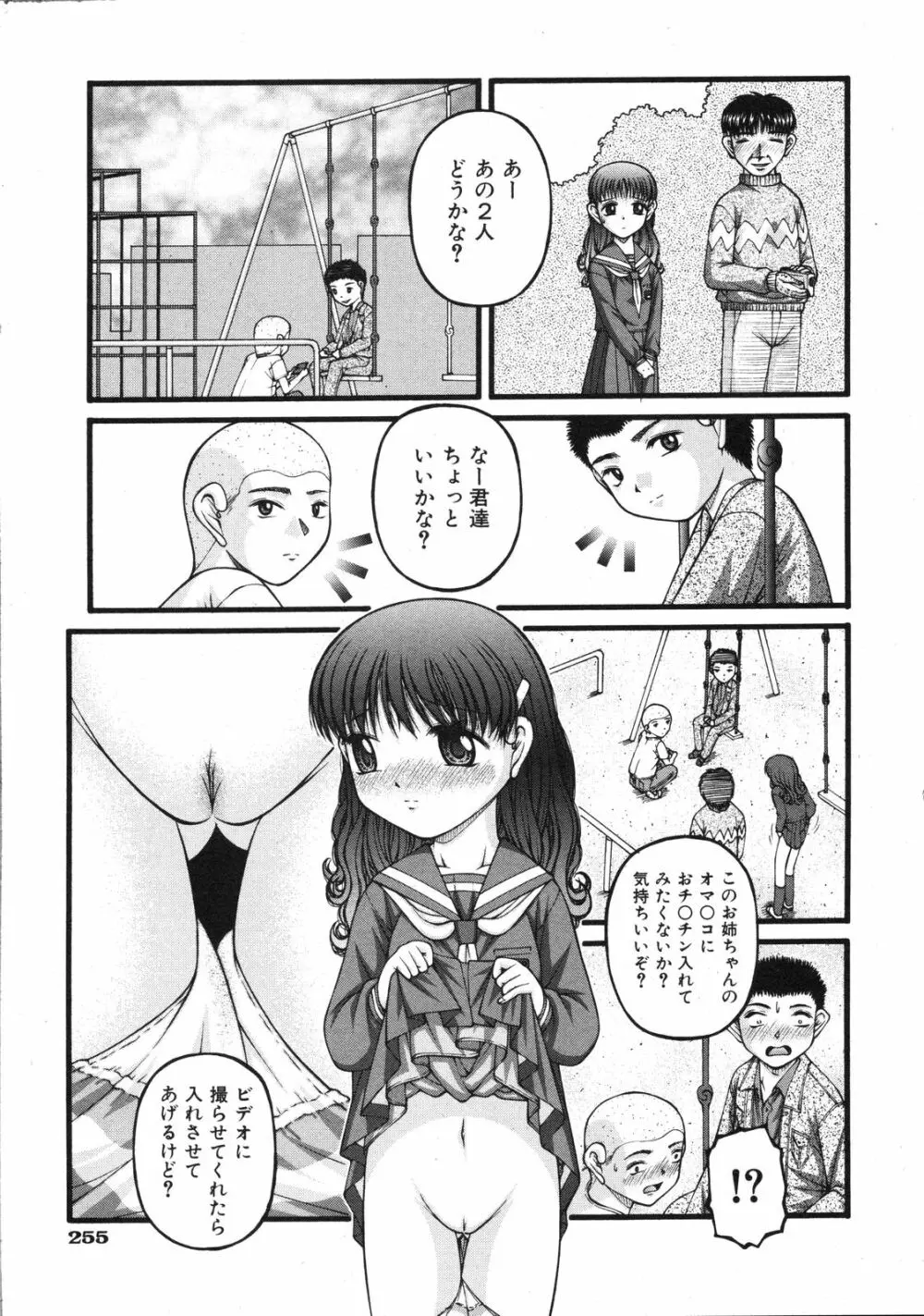 Comic Ino. Vol.2 256ページ