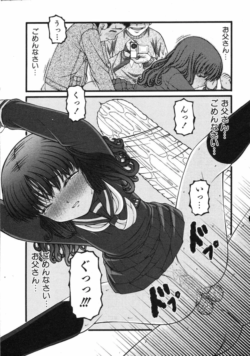 Comic Ino. Vol.2 258ページ