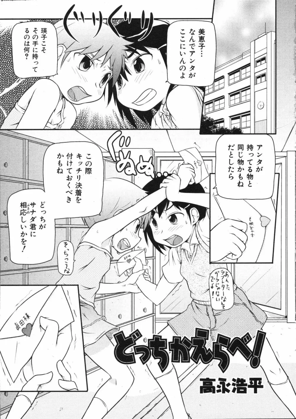 Comic Ino. Vol.2 260ページ