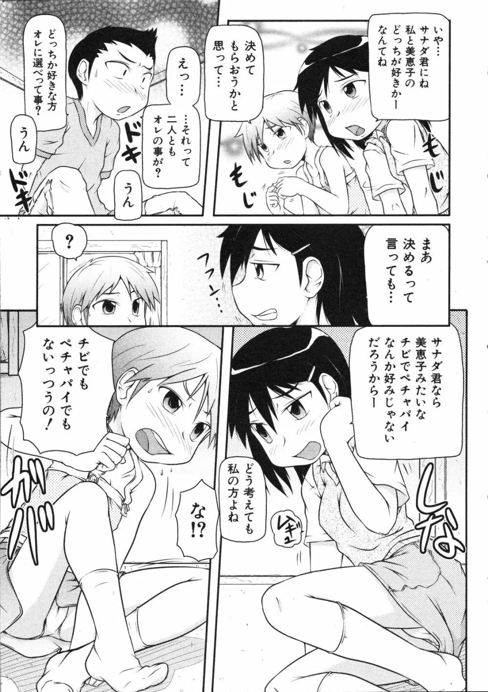 Comic Ino. Vol.2 262ページ