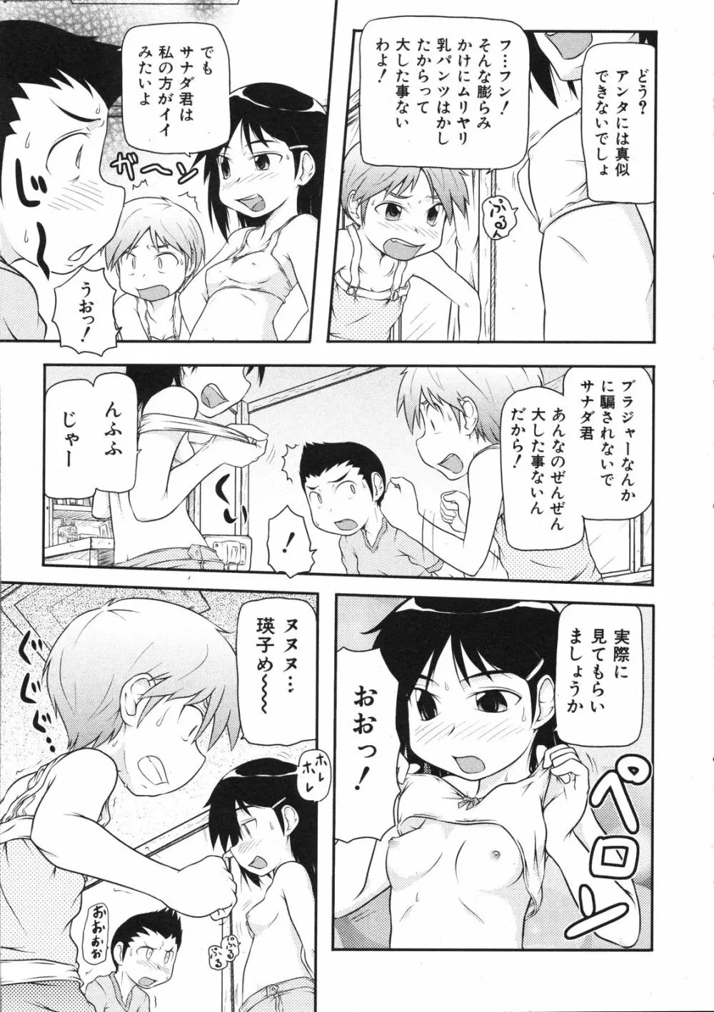 Comic Ino. Vol.2 264ページ