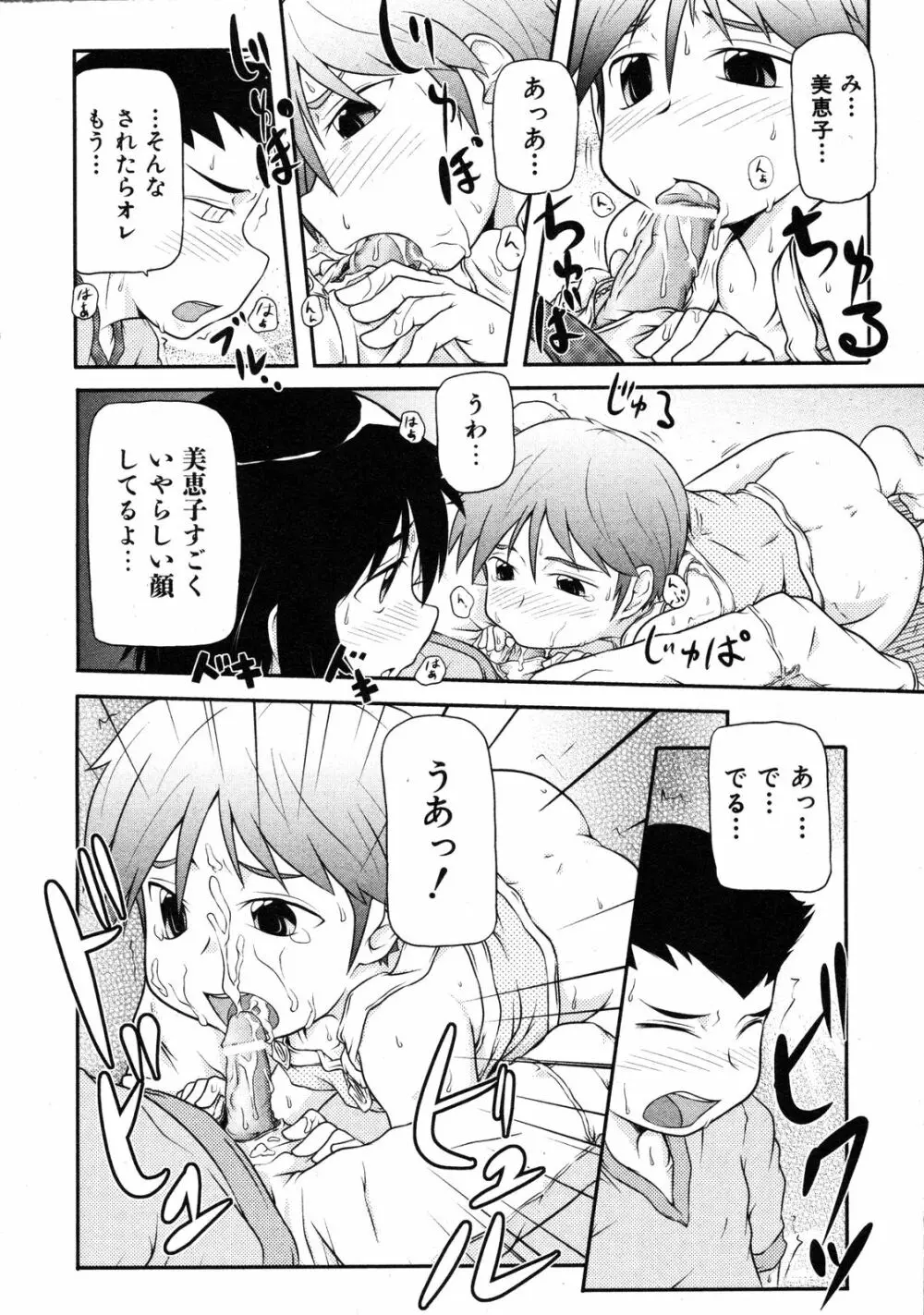 Comic Ino. Vol.2 269ページ