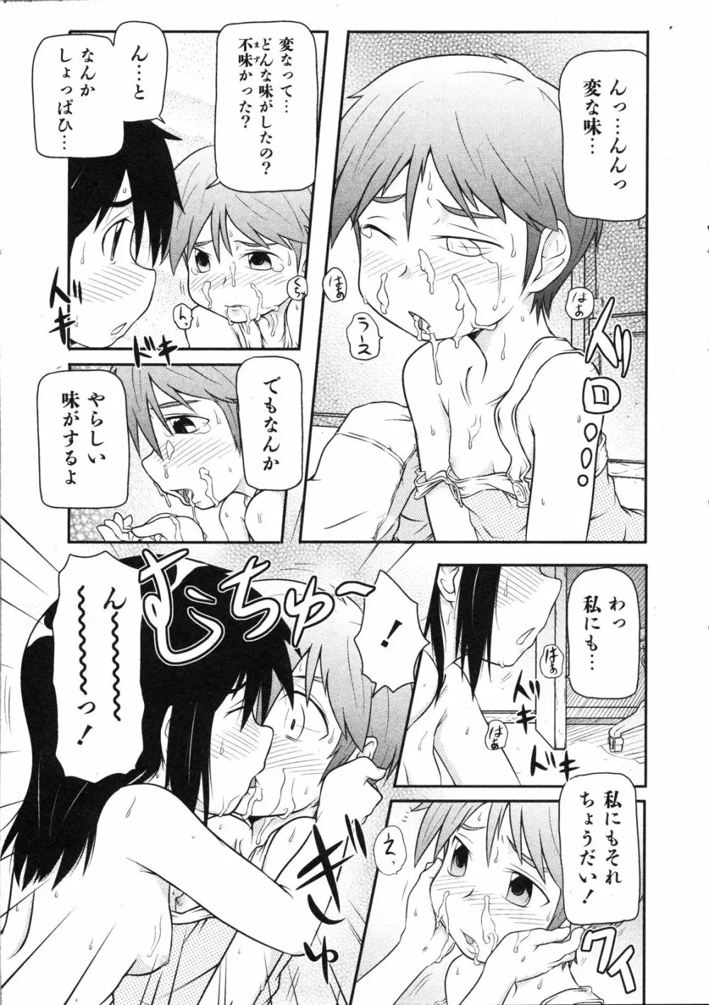 Comic Ino. Vol.2 270ページ