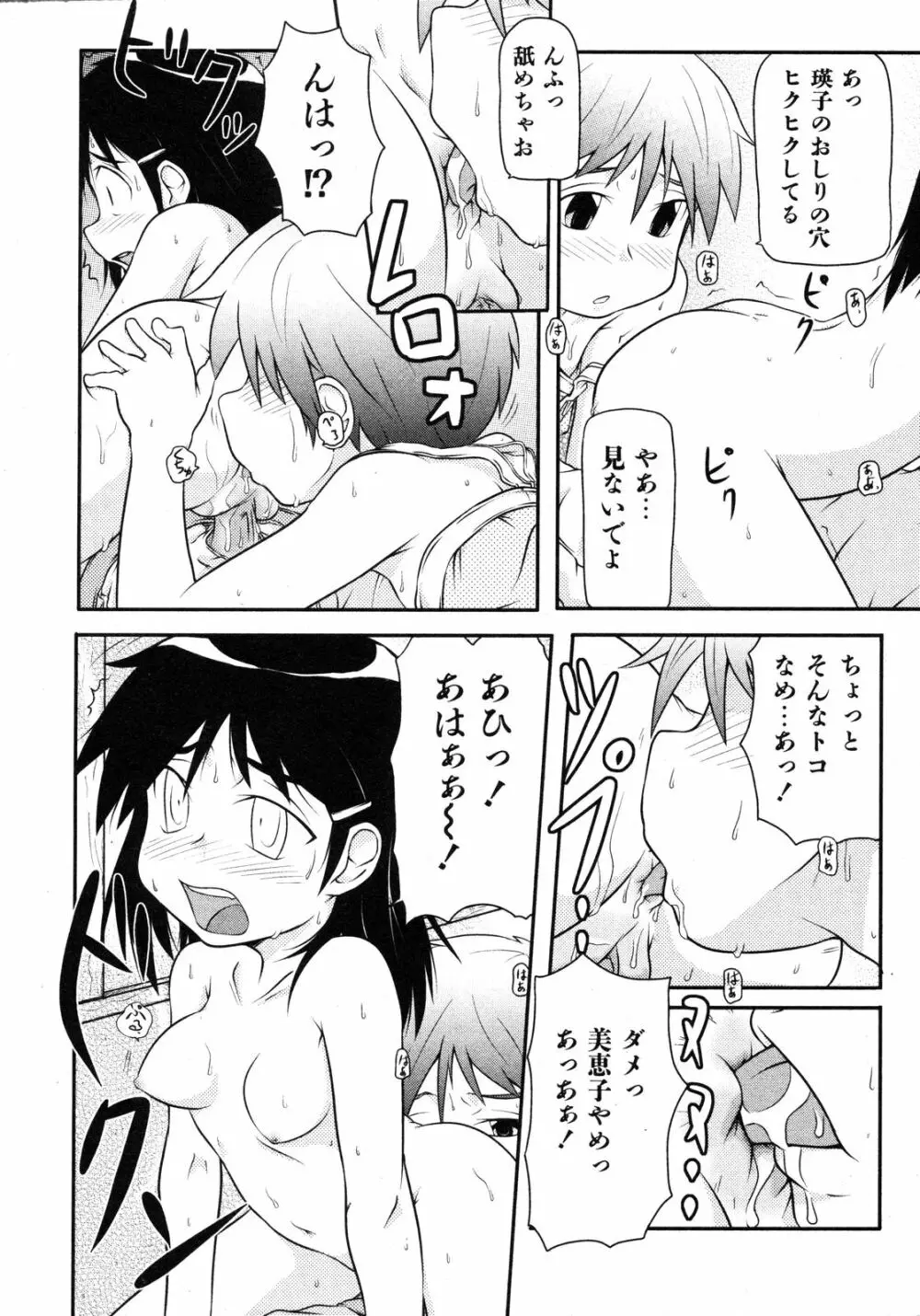 Comic Ino. Vol.2 273ページ