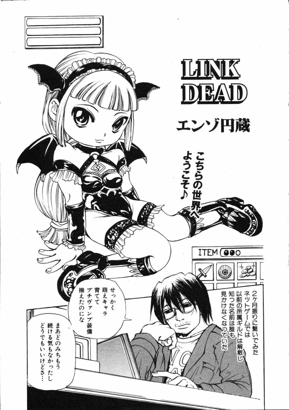 Comic Ino. Vol.2 278ページ