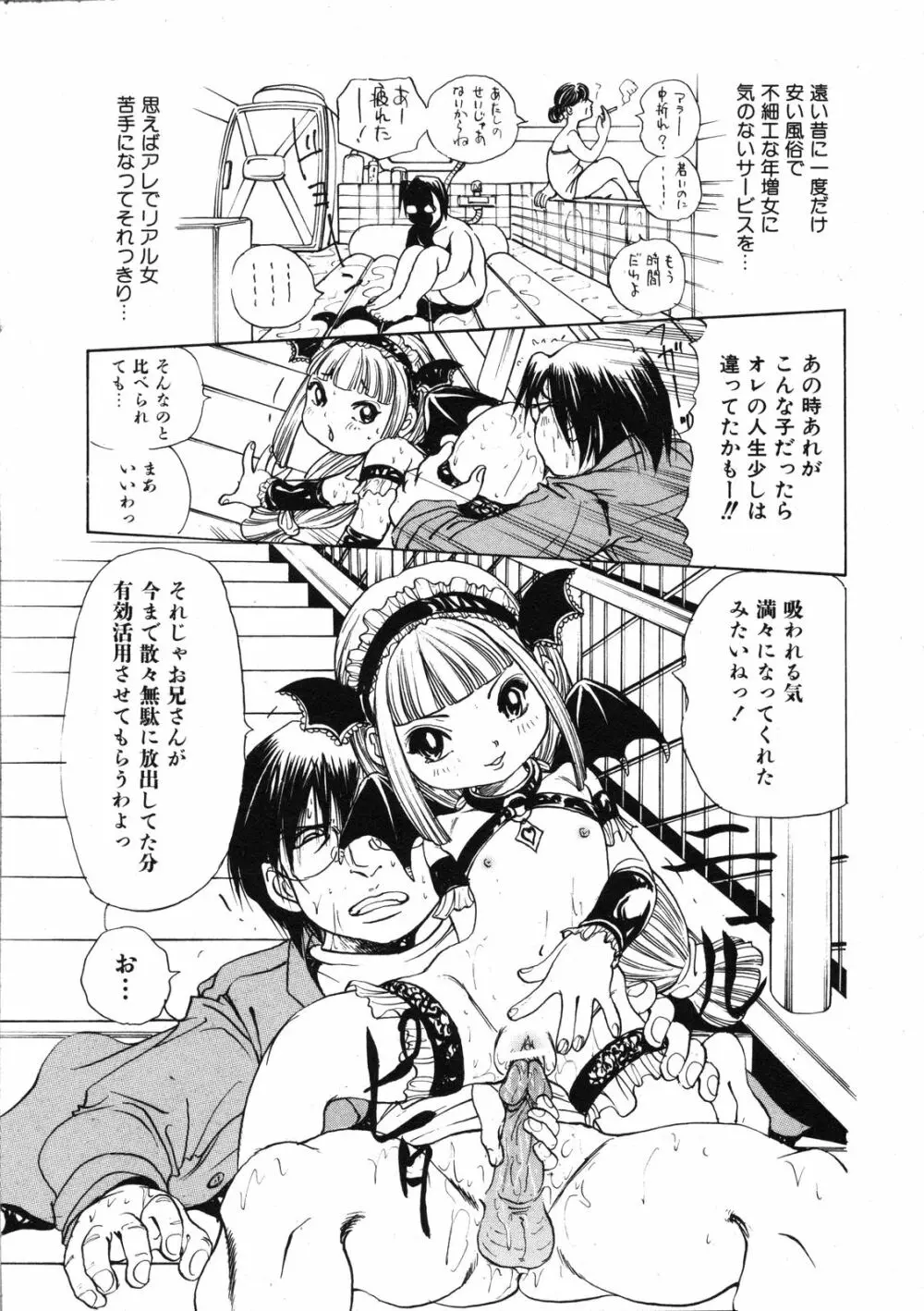 Comic Ino. Vol.2 284ページ