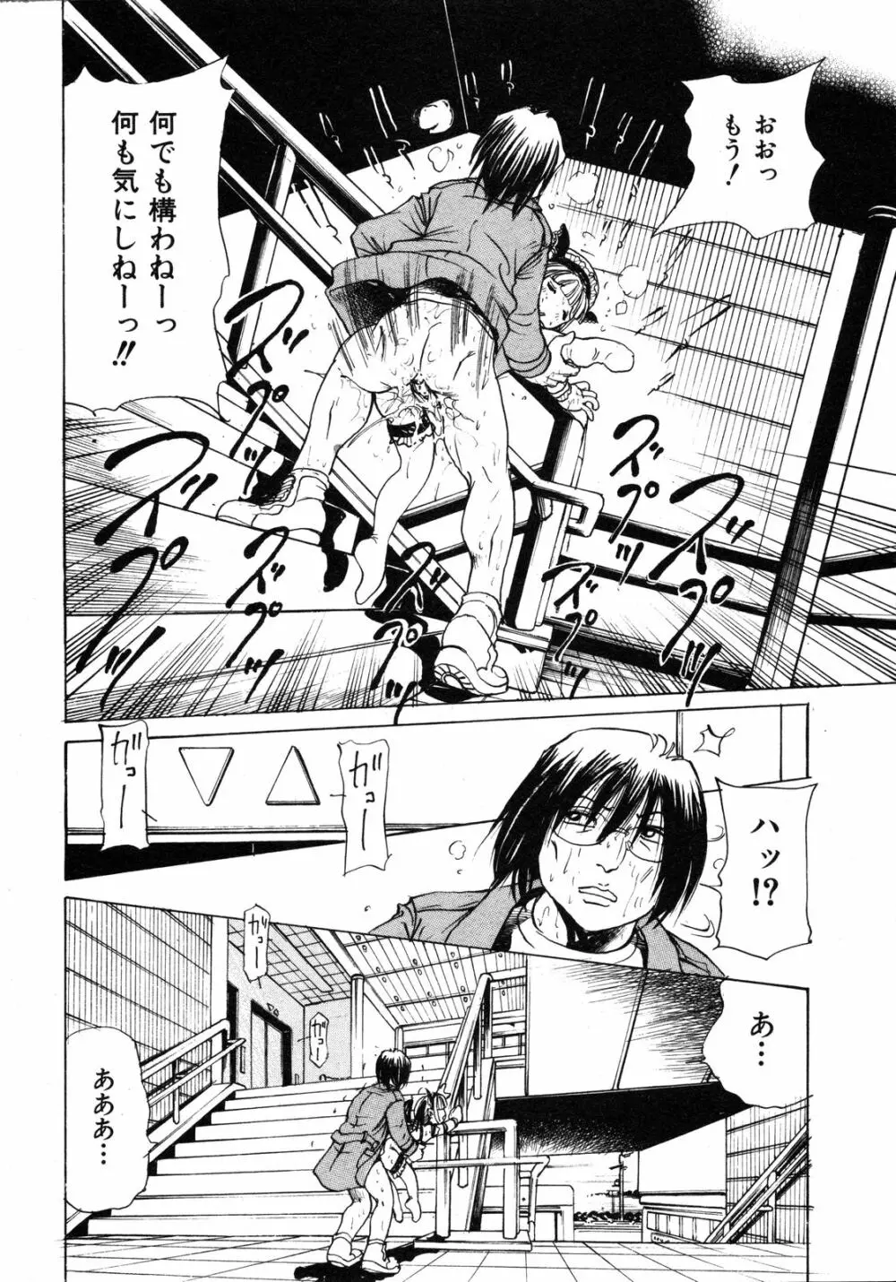 Comic Ino. Vol.2 289ページ