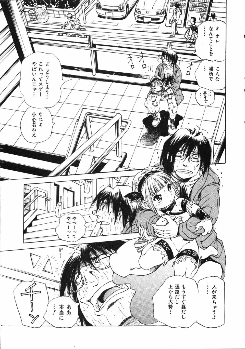 Comic Ino. Vol.2 290ページ