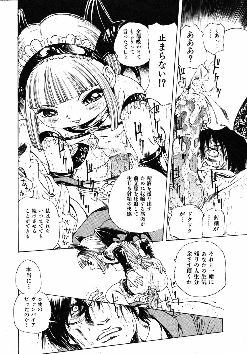 Comic Ino. Vol.2 295ページ