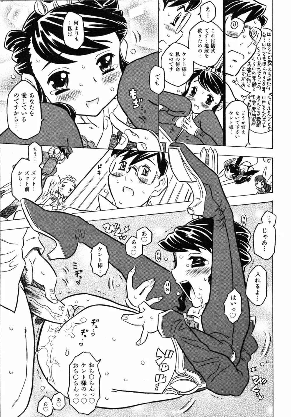 Comic Ino. Vol.2 62ページ