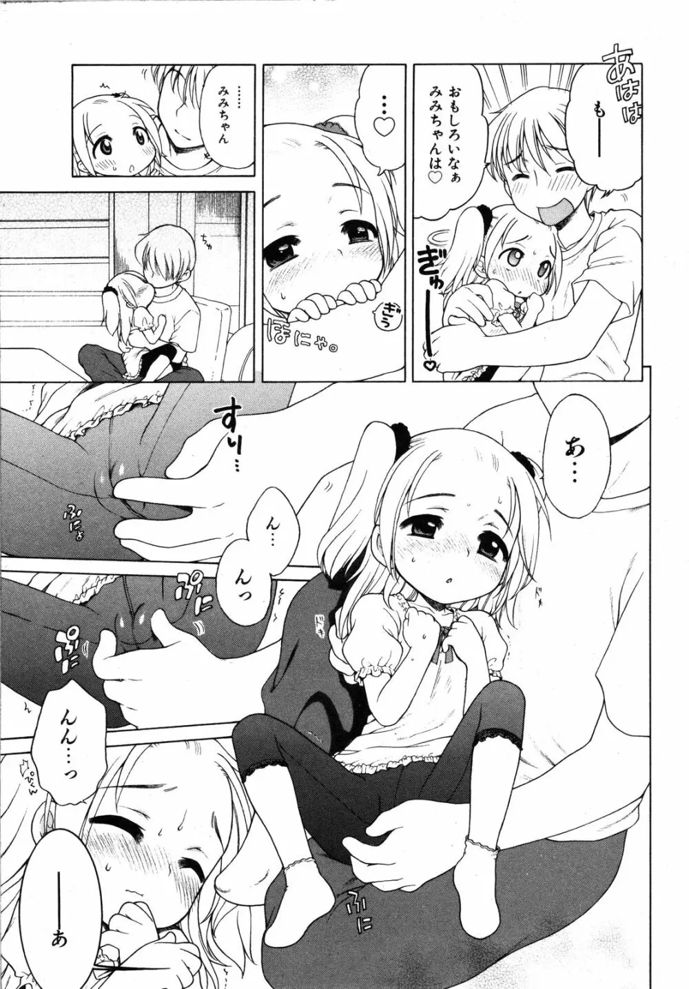 Comic Ino. Vol.2 76ページ