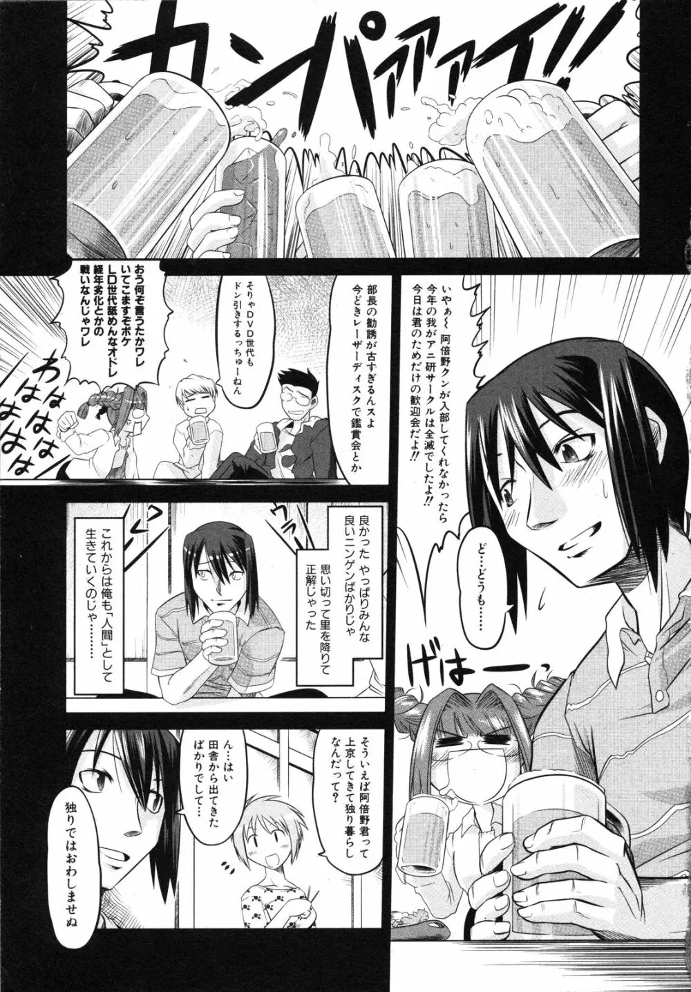 Comic Ino. Vol.2 8ページ