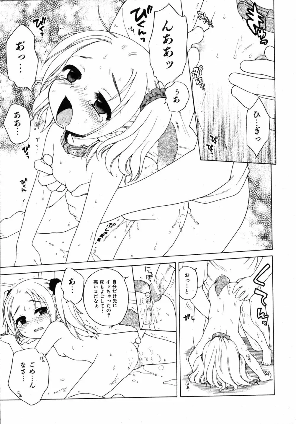 Comic Ino. Vol.2 88ページ