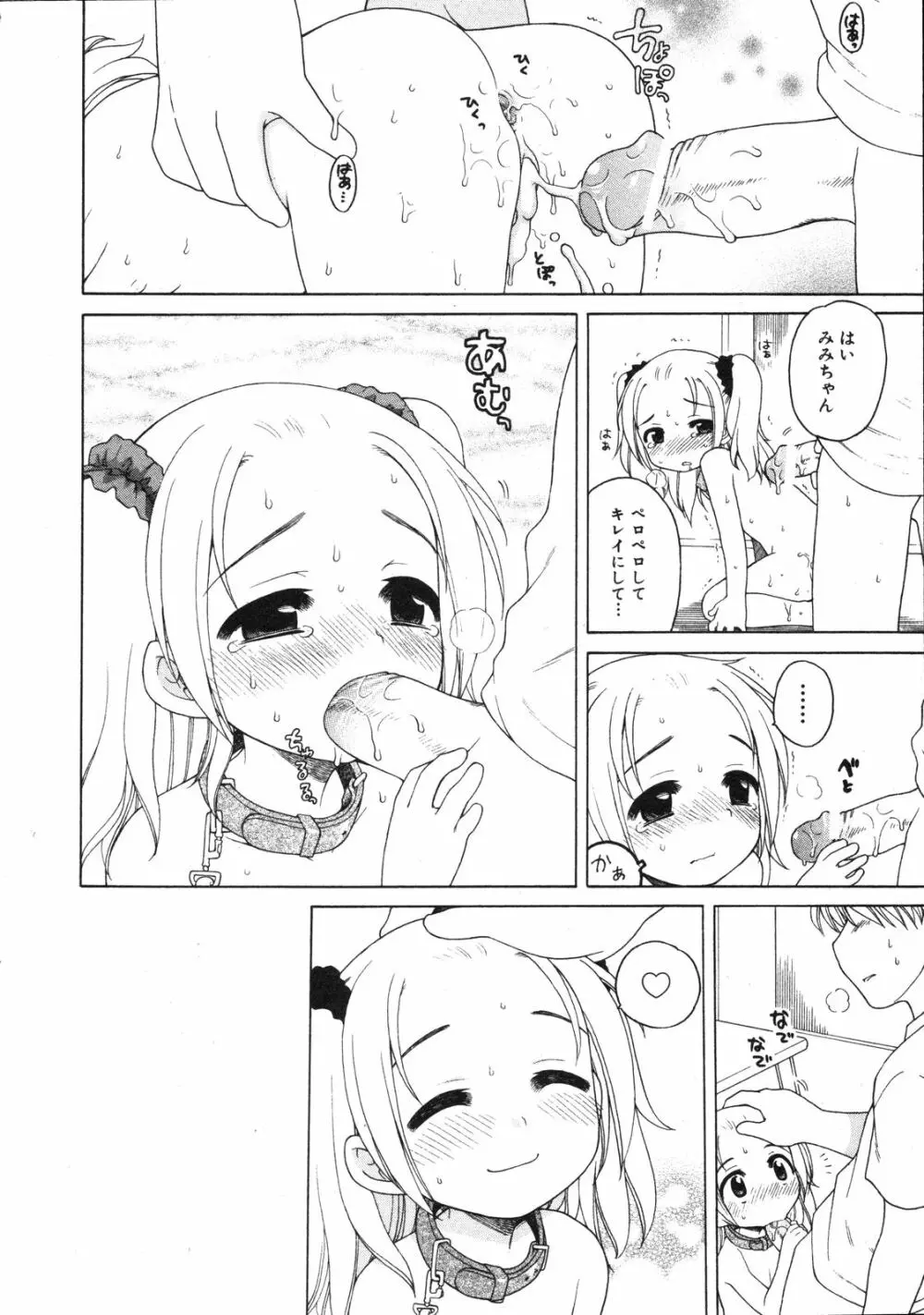 Comic Ino. Vol.2 93ページ