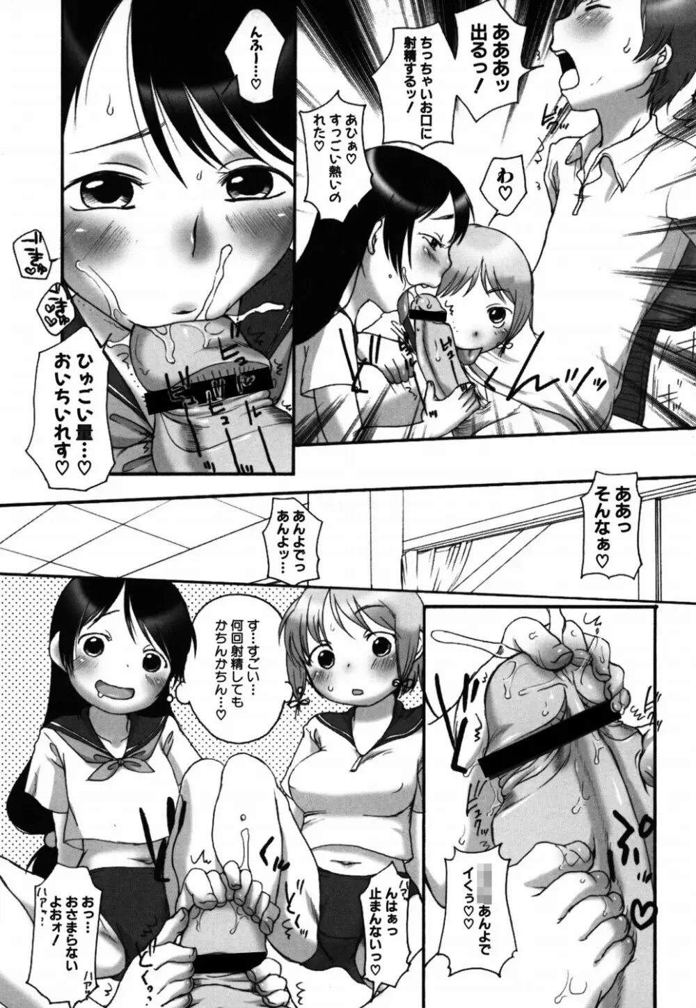 ららとおにいちゃん 144ページ