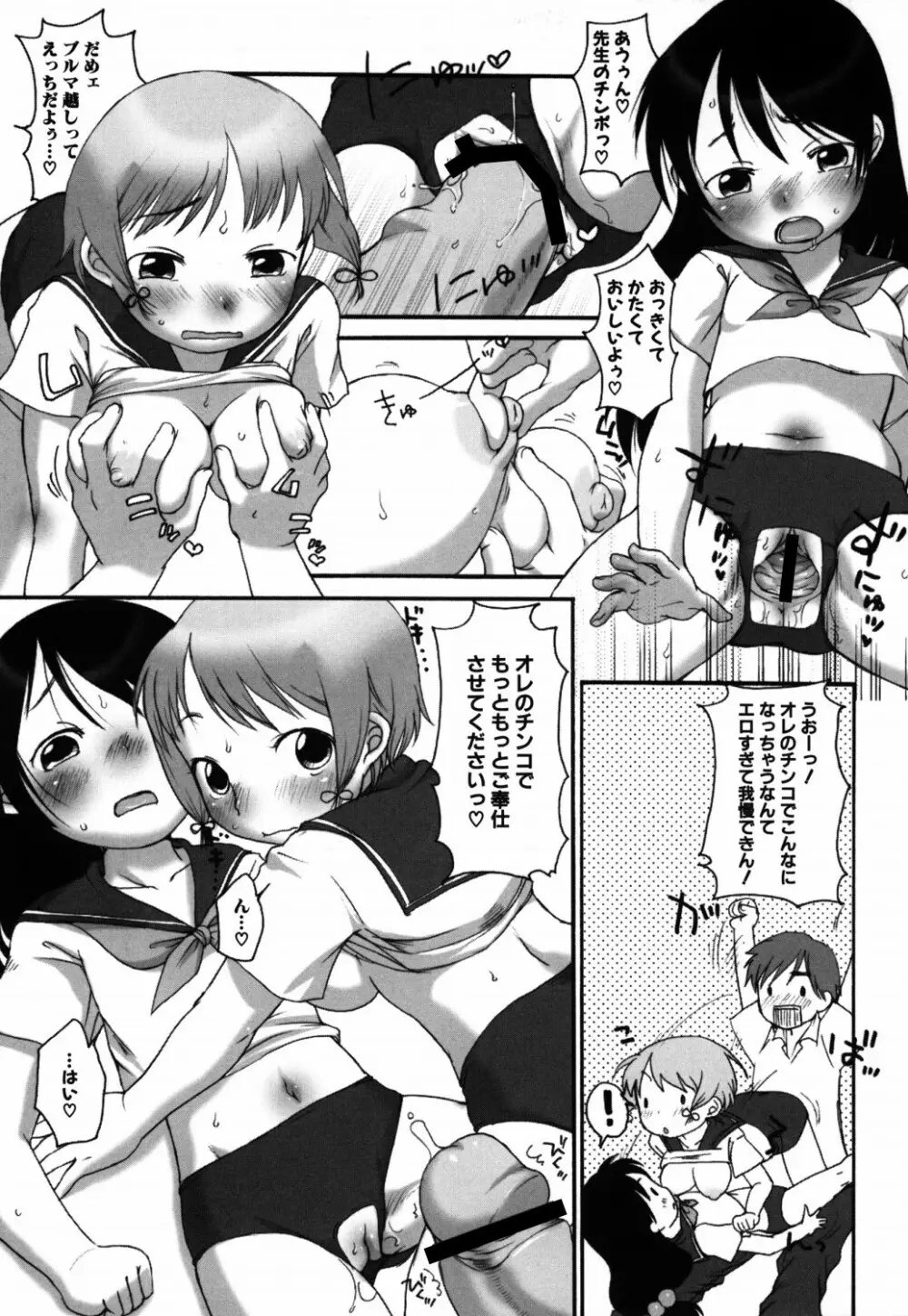 ららとおにいちゃん 148ページ