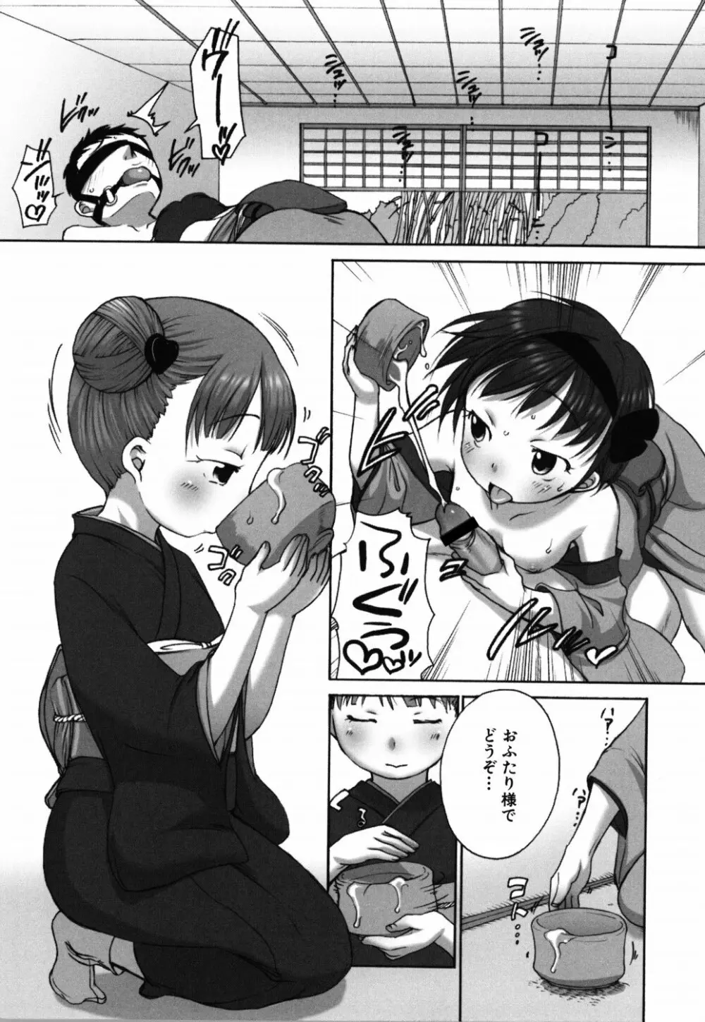 ららとおにいちゃん 155ページ