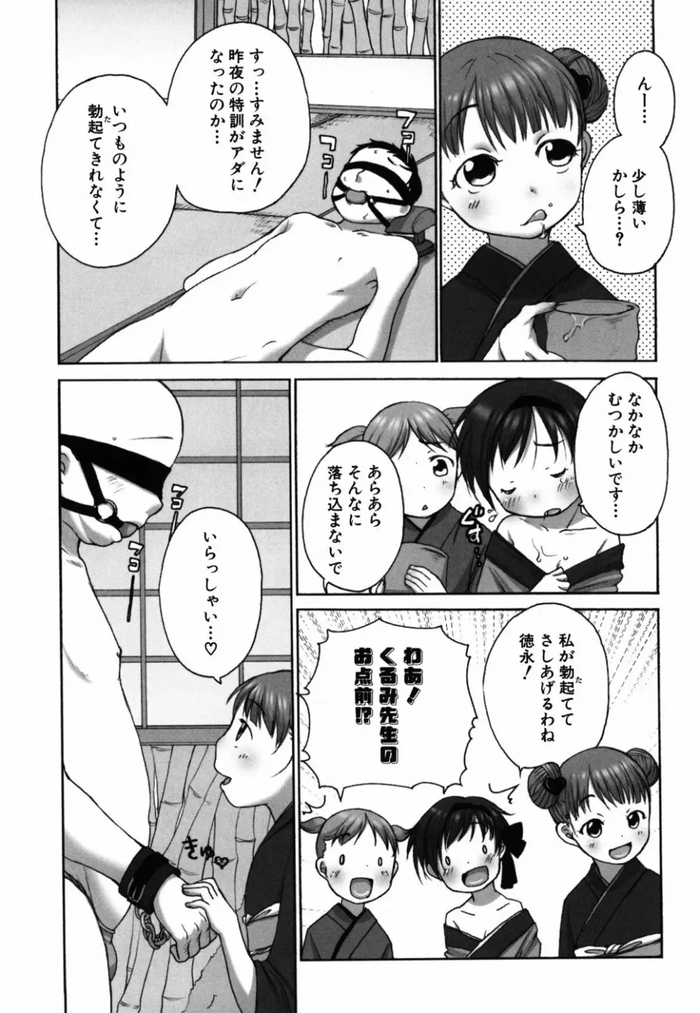 ららとおにいちゃん 156ページ