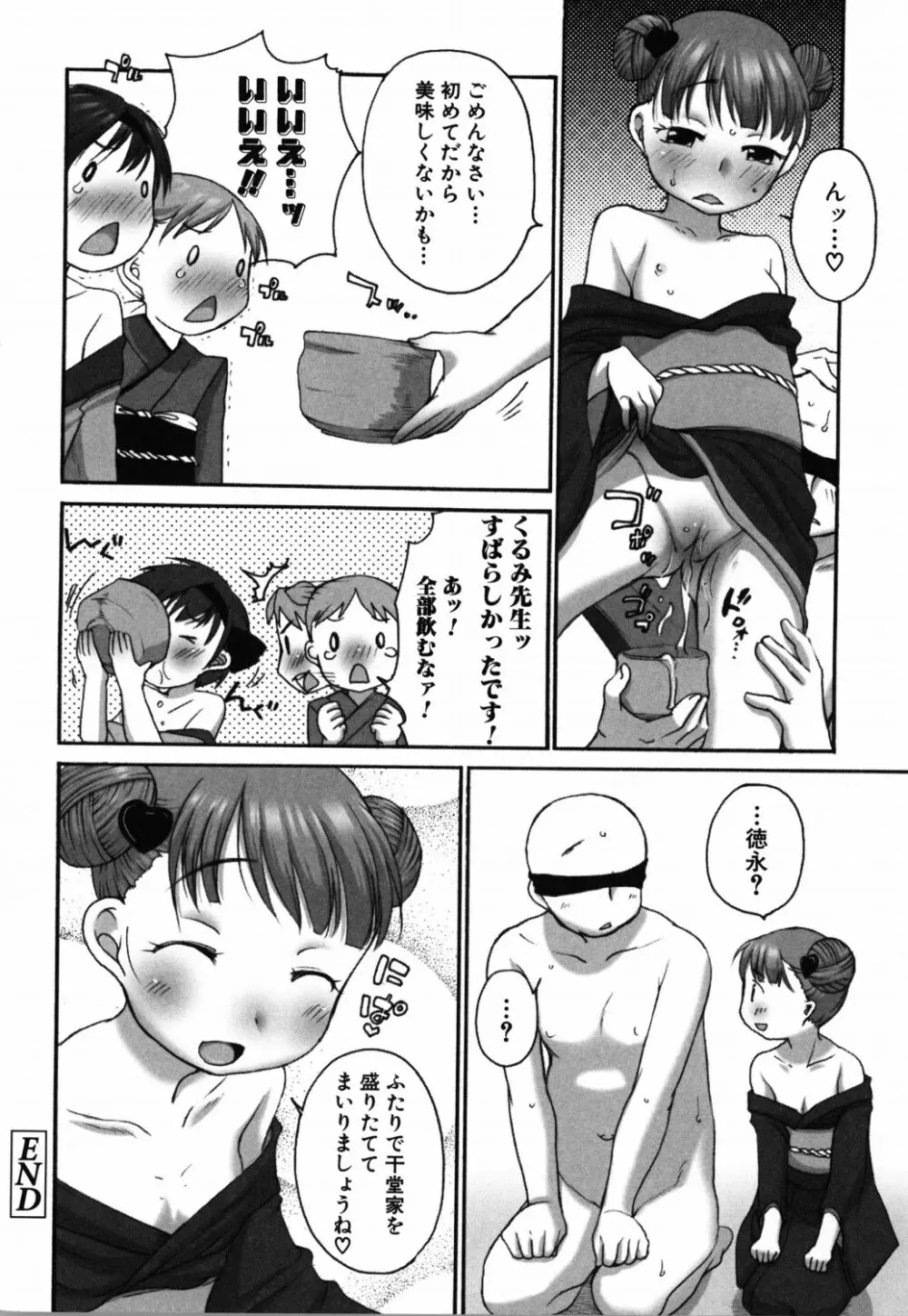 ららとおにいちゃん 169ページ