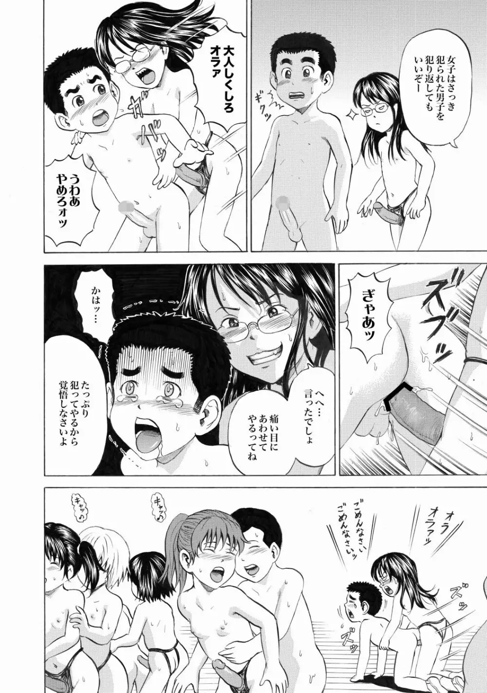 COMIC XO 絶！ Vol.22 35ページ