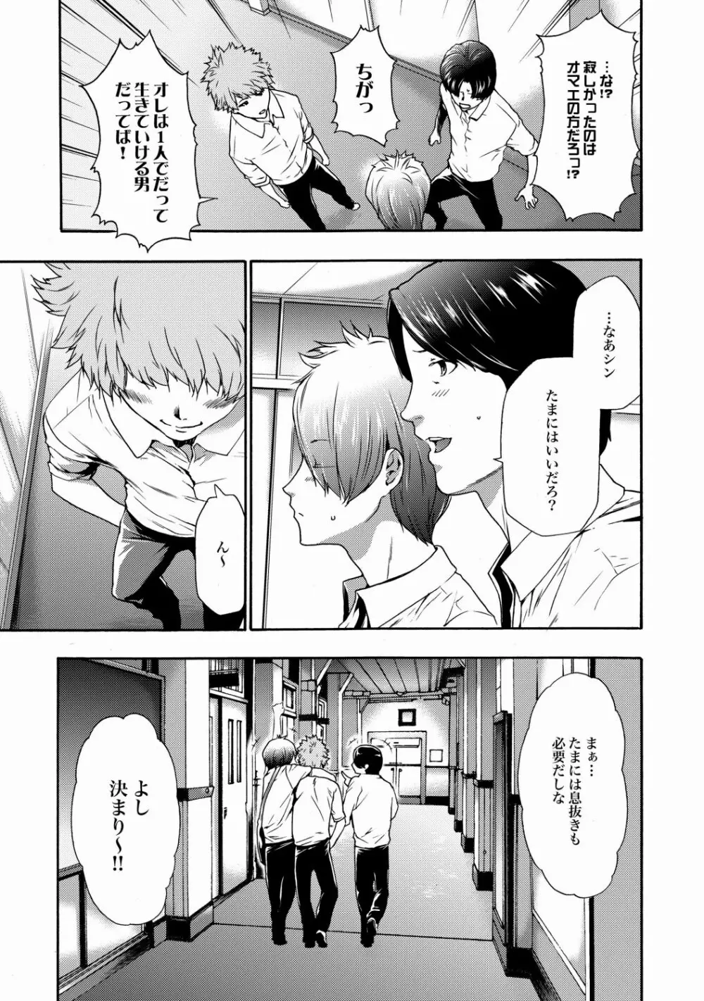 COMIC XO 絶！ Vol.22 48ページ