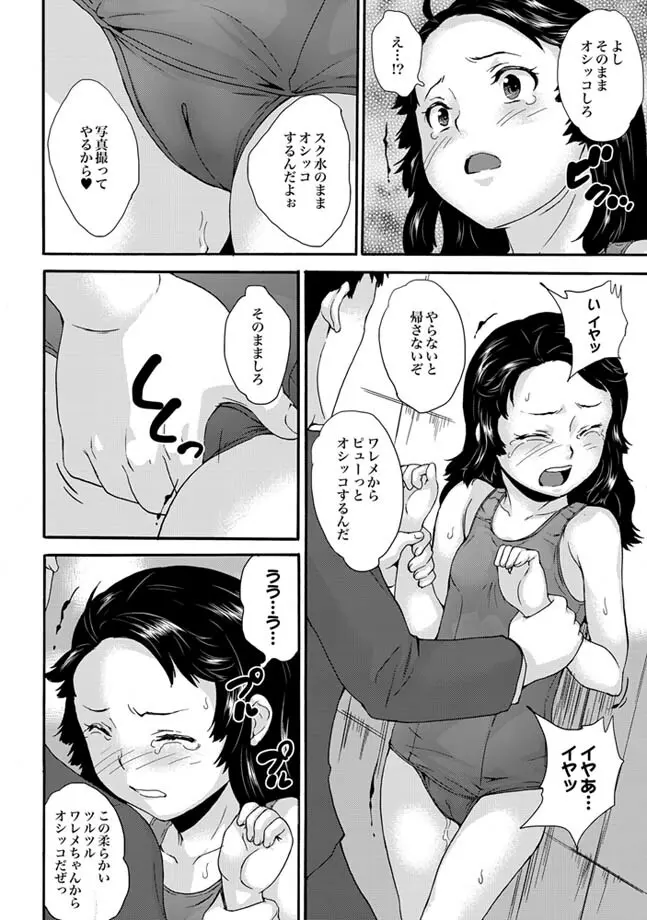 COMIC XO 絶！ Vol.24 10ページ