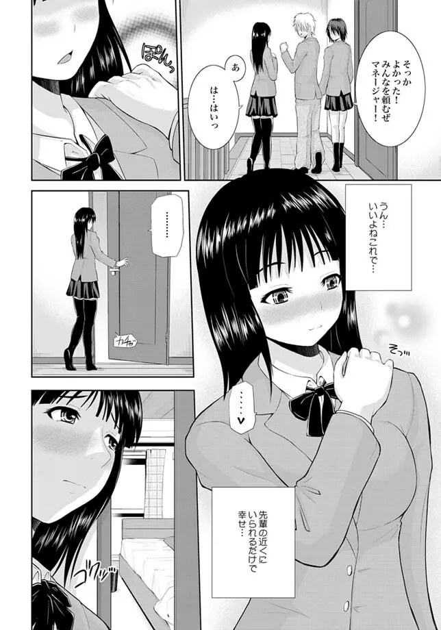 COMIC XO 絶！ Vol.24 100ページ