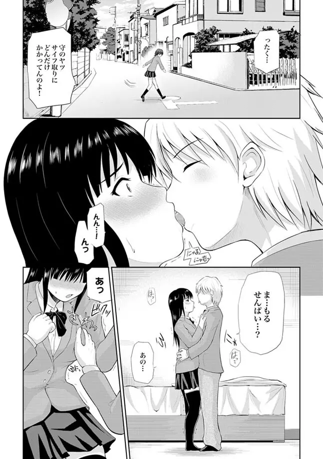 COMIC XO 絶！ Vol.24 108ページ