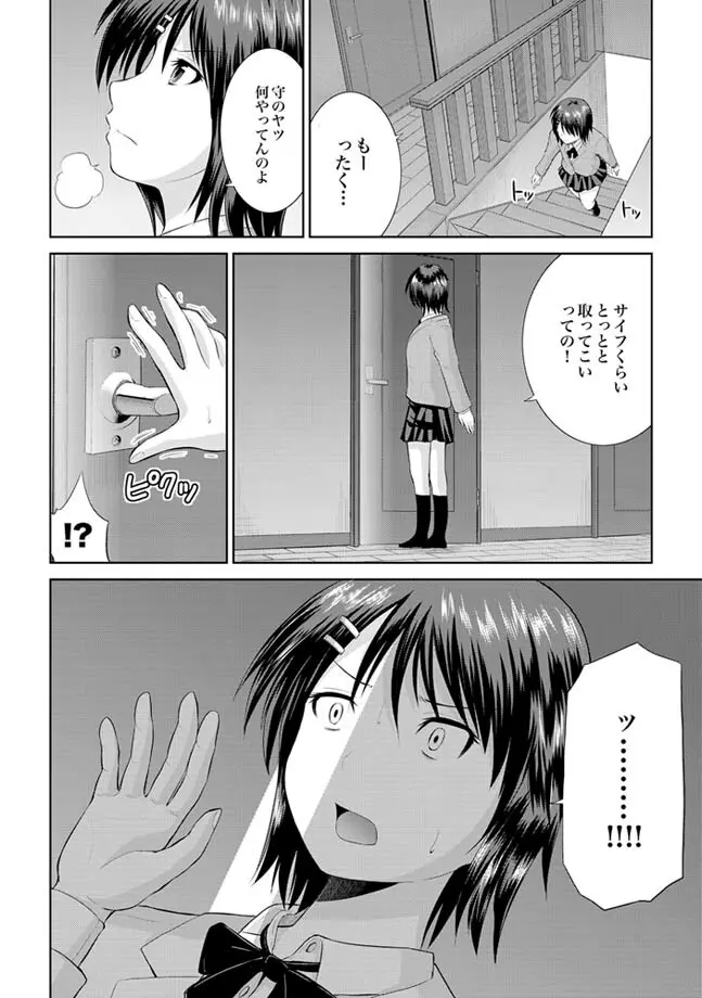 COMIC XO 絶！ Vol.24 124ページ