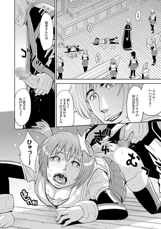 COMIC XO 絶！ Vol.24 46ページ