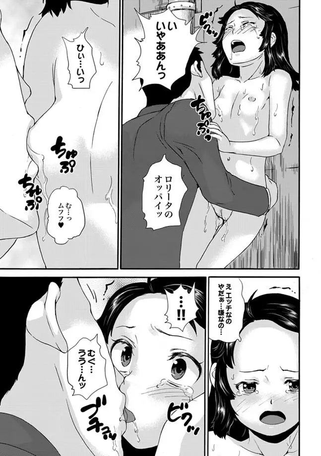 COMIC XO 絶！ Vol.24 7ページ