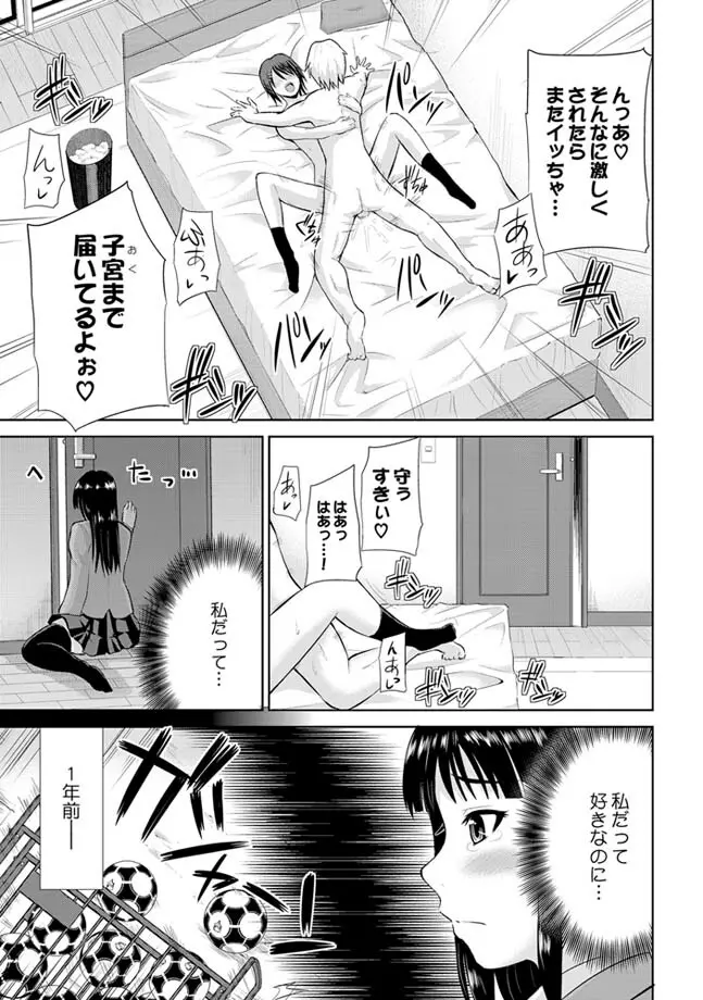 COMIC XO 絶！ Vol.24 89ページ