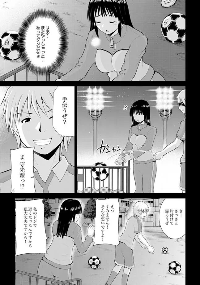 COMIC XO 絶！ Vol.24 91ページ