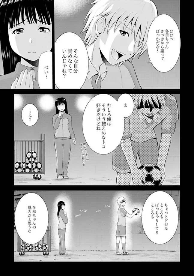 COMIC XO 絶！ Vol.24 92ページ