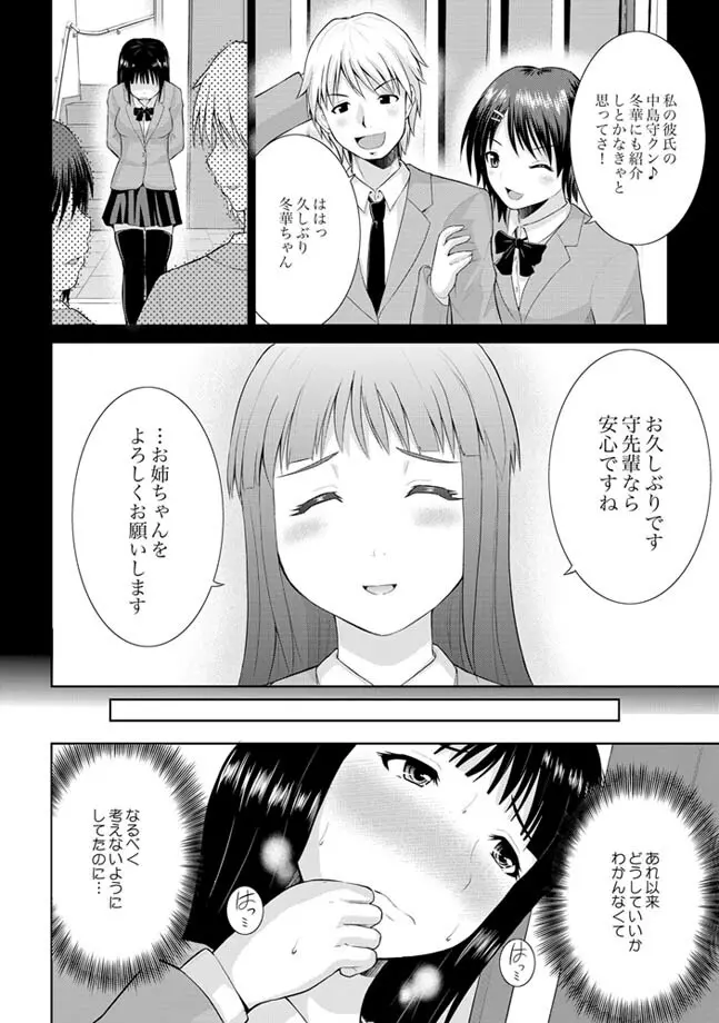 COMIC XO 絶！ Vol.24 94ページ