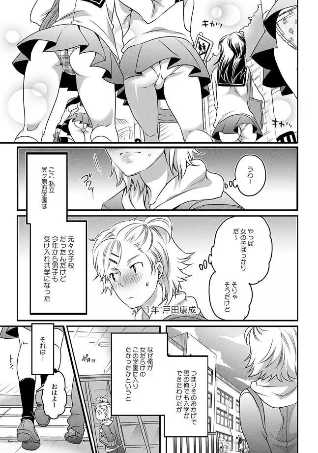 COMIC XO 絶！ Vol.25 63ページ