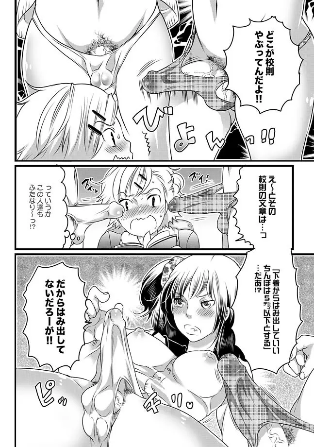 COMIC XO 絶！ Vol.25 80ページ