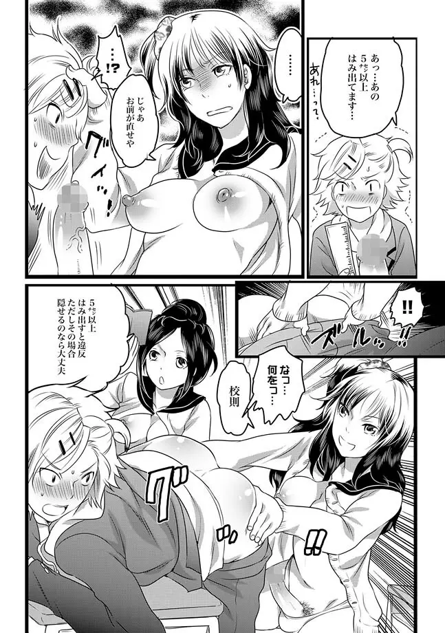 COMIC XO 絶！ Vol.25 82ページ