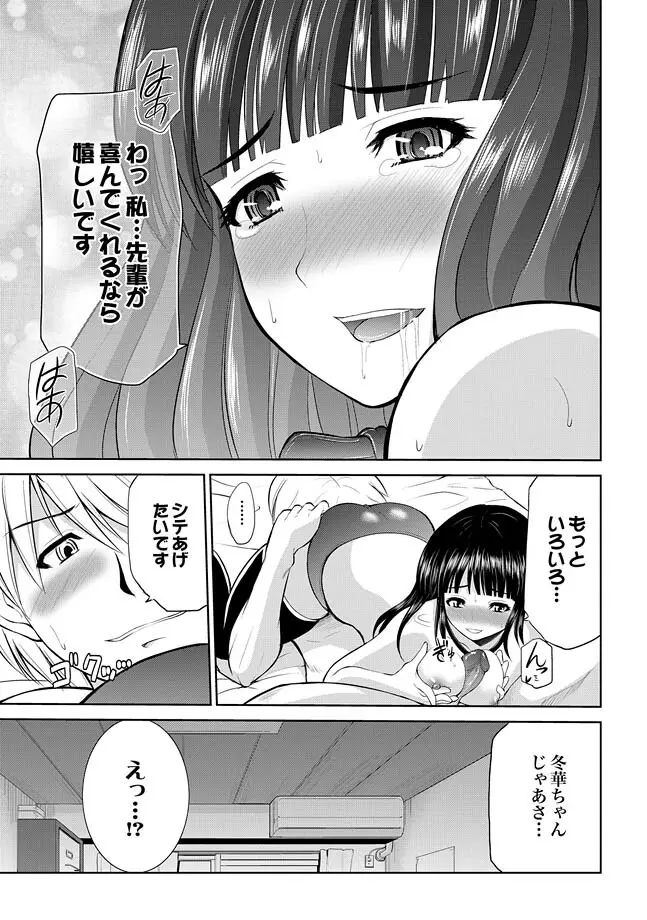 COMIC XO 絶！ Vol.27 125ページ