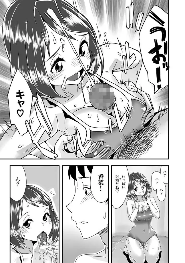 COMIC XO 絶！ Vol.27 13ページ