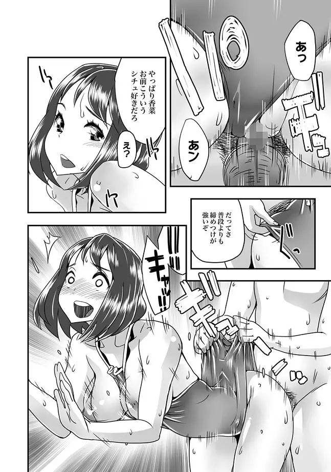 COMIC XO 絶！ Vol.27 18ページ