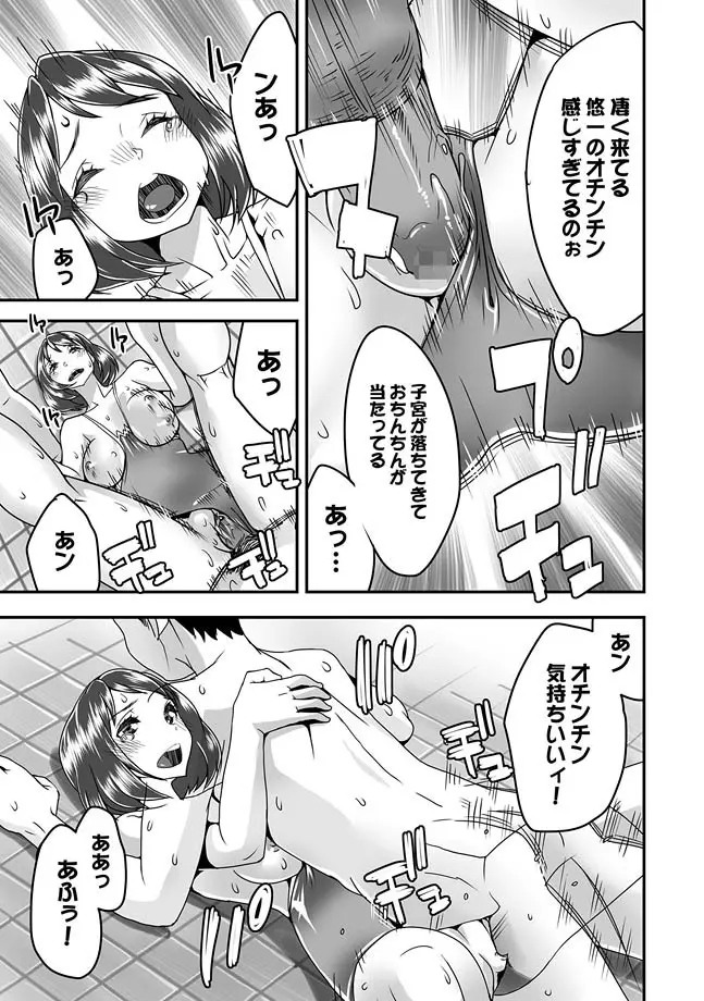 COMIC XO 絶！ Vol.27 21ページ