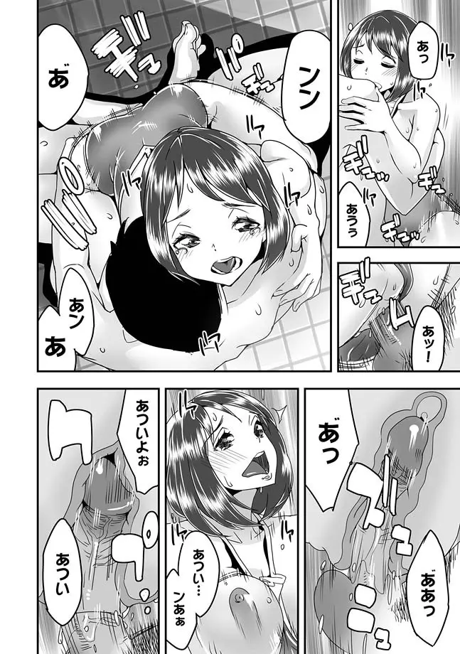 COMIC XO 絶！ Vol.27 22ページ