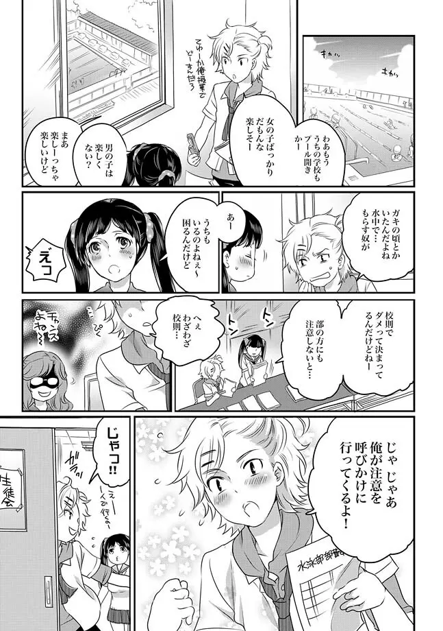 COMIC XO 絶！ Vol.27 27ページ