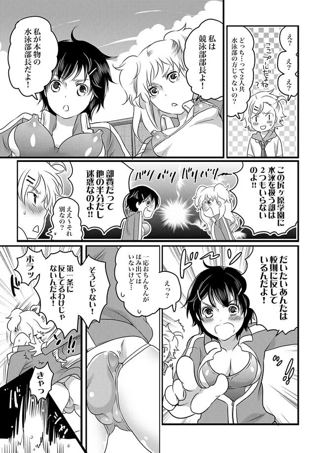 COMIC XO 絶！ Vol.27 29ページ