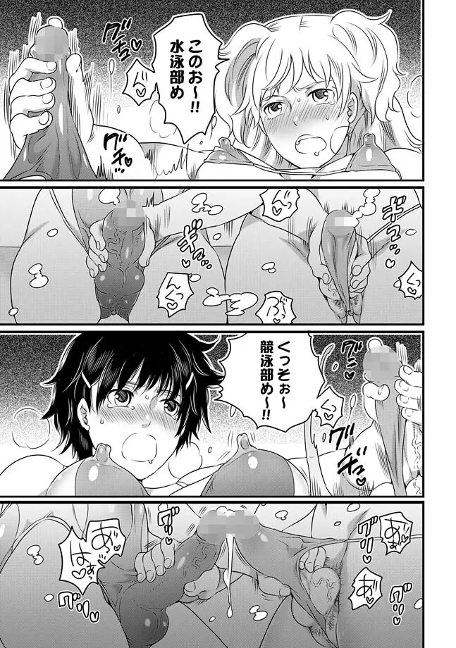 COMIC XO 絶！ Vol.27 33ページ